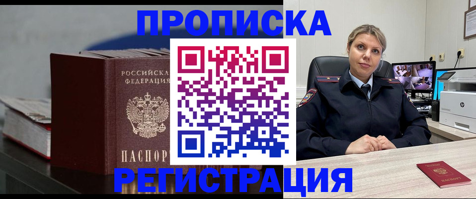 пропишу в квартире в Ивдели