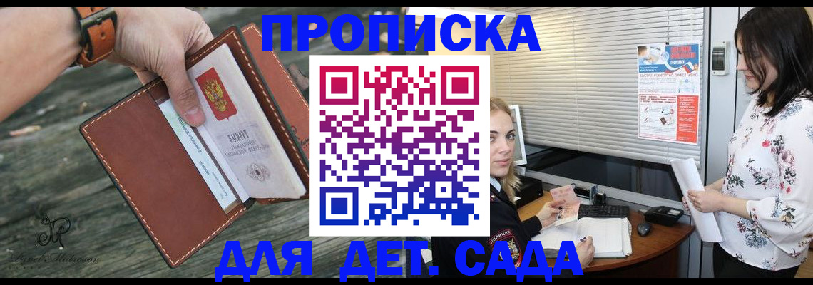 прописка для военкомата в Ивдели