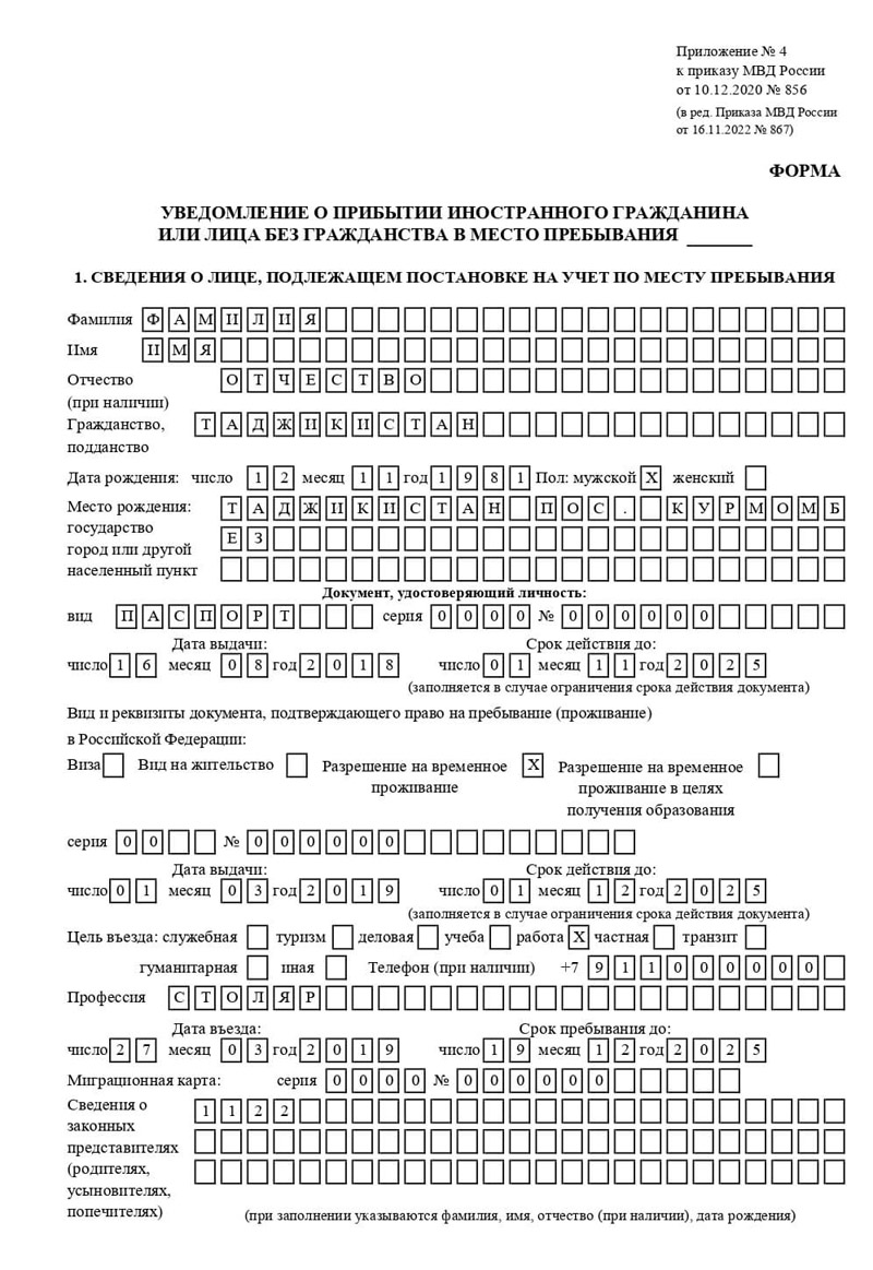 временная регистрация в Ивдели временная регистрация в Ивдели